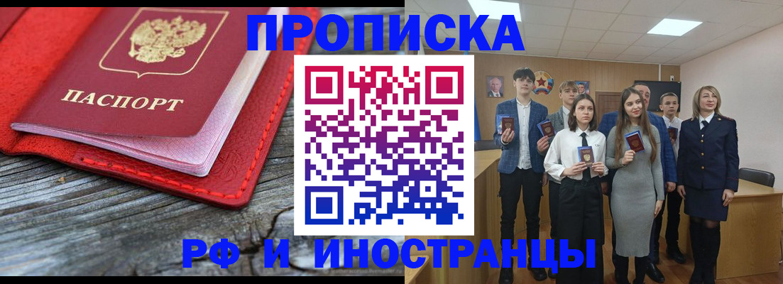 временная регистрация адрес в Вытегре